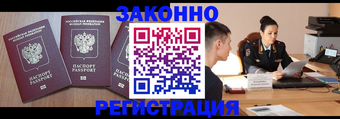 найти адрес прописки в Голицыно