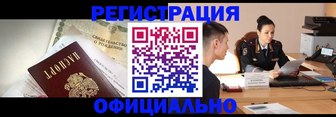 найти адрес прописки в Голицыно