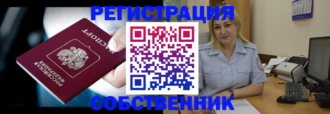 где прописаться в Голицыно