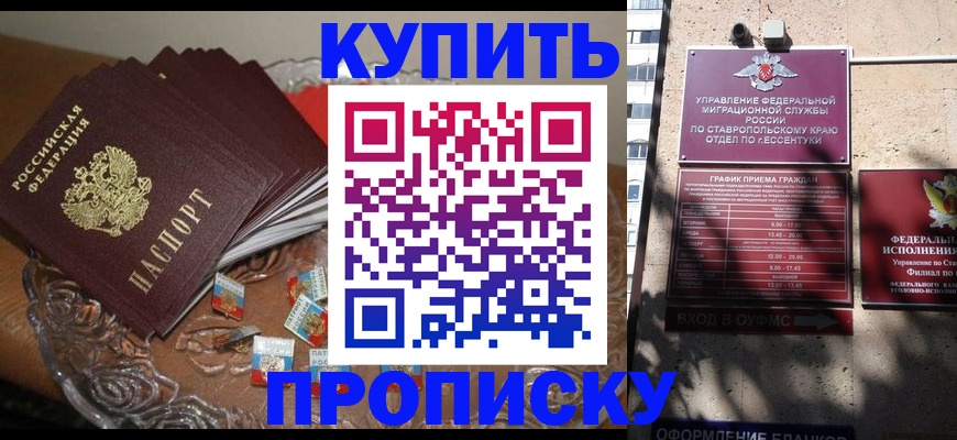 временная регистрация для всех в Голицыно