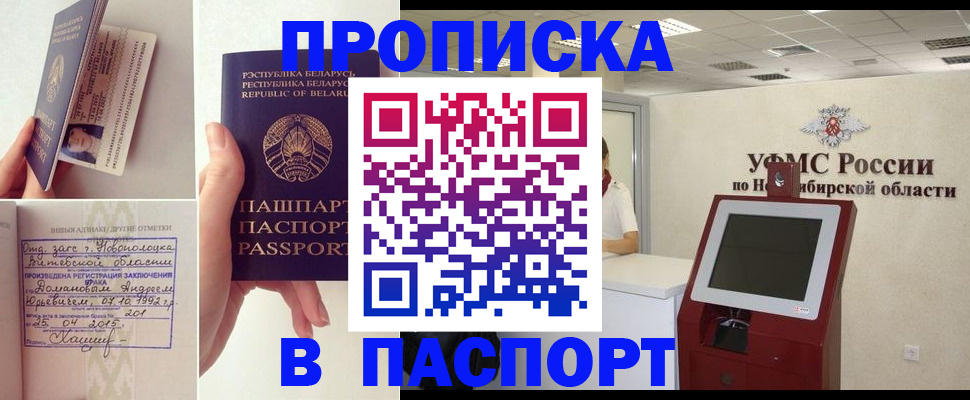 временная регистрация законно в Голицыно