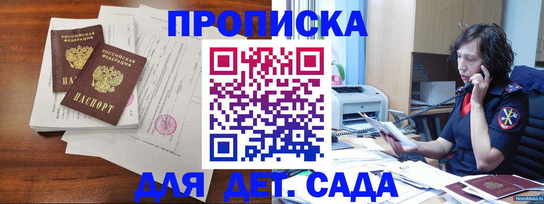 временная регистрация адрес в Голицыно